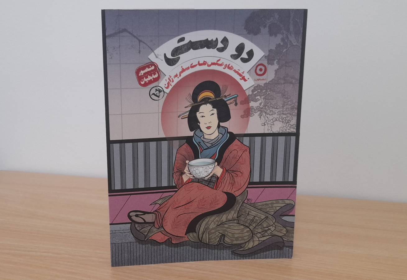 سفر به جزیره توسعه